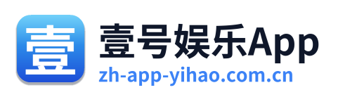 壹号娱乐App